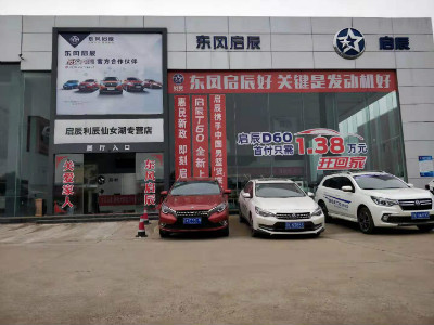 新余市利辰汽車銷售服務有限公司