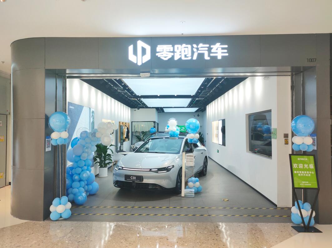 零跑汽車贛州經開萬達體驗中心