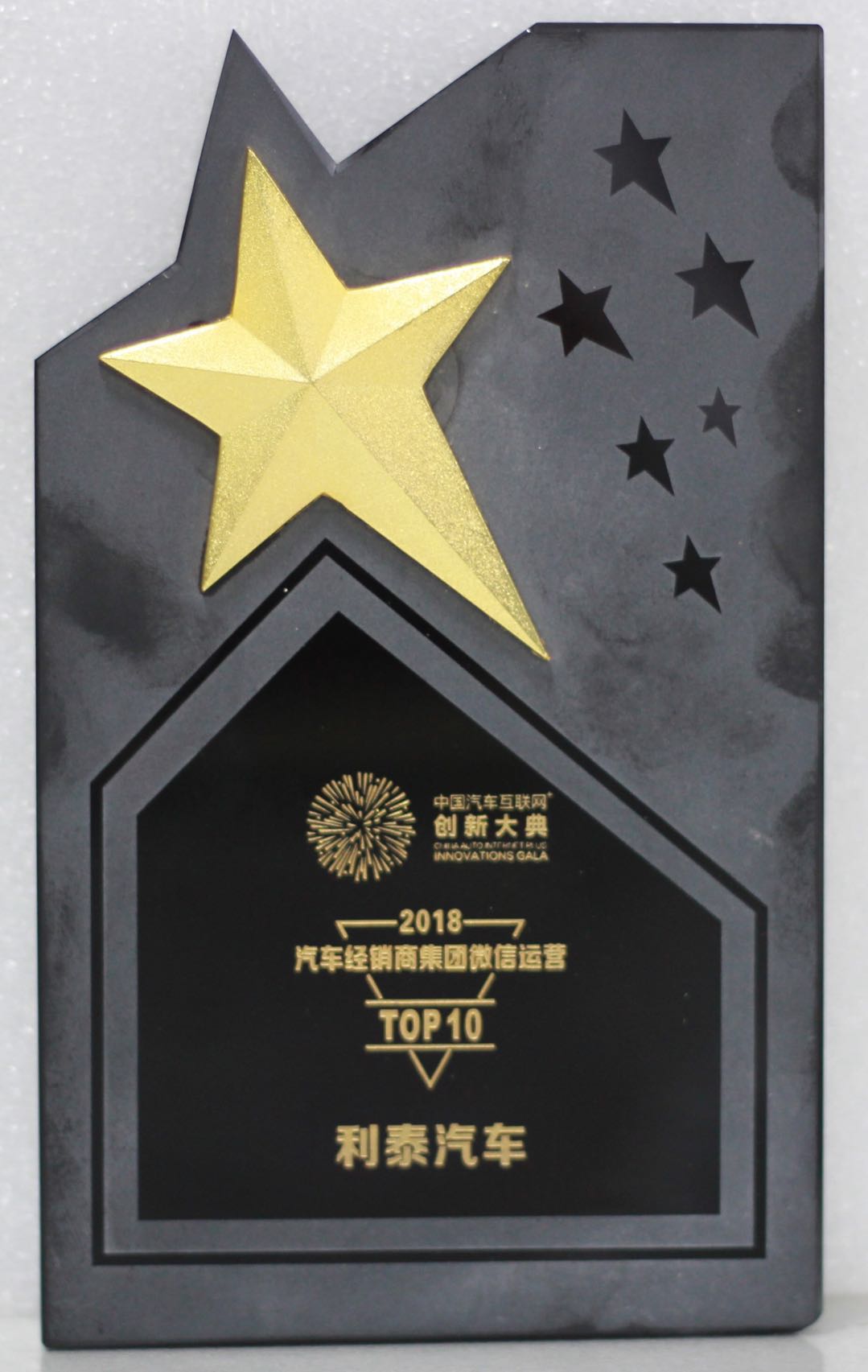 2018汽車經(jīng)銷商集團(tuán)微信運(yùn)營(yíng)TOP10