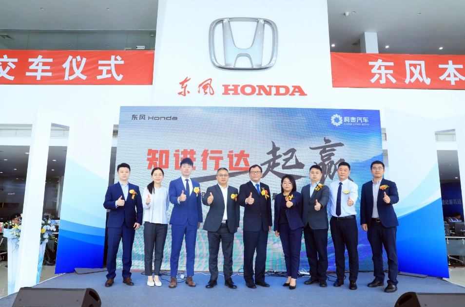 知進行達一起贏！2023年度佛山東本&韶關(guān)利本行“金鑰匙特約店”交車儀式圓滿舉行